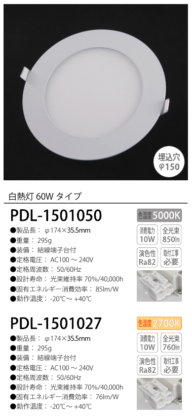 総合ショッピングサイト LED一体型ダウンライトφ150 DL12L-50RP15-10W-D 照明